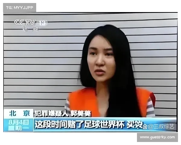 跨国赌博集团操纵低级别足球赛案宣判,主犯获刑